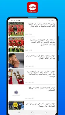 عاجل اللحظة android App screenshot 1