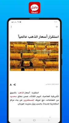 عاجل اللحظة android App screenshot 2